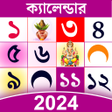 Ícone do programa: Bengali Calendar 2023: Pa…