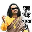 Hindi Sticker: Text WAStickers