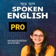プログラムのアイコン：ঘর বস Spoken English Pro