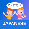 プログラムのアイコン：Japanese For Kids  Beginn…