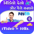 Ícone do programa: Watch video  Earn Cash Wa…
