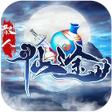 程序图标：散人仙途登錄送V30