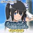 Icon of program: ダンまち -クロス・イストリア-