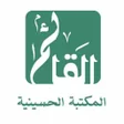 أيقونة البرنامج: المكتبة الحسينية