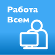 Иконка программы: Работа всем