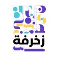 程序图标：زخرفة الحروف والاسماء