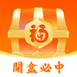 Icon of program: 福氣寶盒 驚喜都在寶盒裏