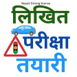 Nepali Driving License लिखित तयारी
