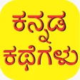 Programikonen: Kannada stories app