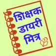 プログラムのアイコン：शिक्षक दीक्षा मित्र, Teac…