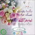プログラムのアイコン：ملصقات دينية اسلامية للوت…