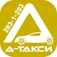 Ícone do programa: АТакси АВН-такси Абхазии