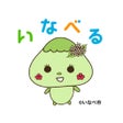 Icoon van programma: いなべげんき応援あぷり　いなべる