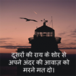 Ikona programu: Best Quotes in Hindi Offl…