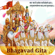 English Bhagavad Gita