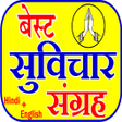 Icon of program: Motivational Quotes Shaya…