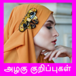 程序图标：Tamil Beauty Tips அழகு கு…