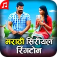 Ícone do programa: Marathi Serial Ringtone 2…
