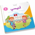 أيقونة البرنامج: كتاب القراءة لتلاميذ السن…