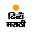 Divya Marathi: News  ePaper