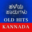 ಕನ್ನಡ ಹಳೆಯ ಹಾಡುಗಳು - Kannada Old Video Songs