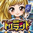 プログラムのアイコン：探検ドリランド by GREEグリー