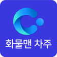 Ikona programu: 화물맨 커넥트 차주