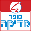 Icon of program: סופר מדיקה