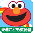 Icon of program: こども英語塾