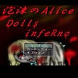 ไอคอนของโปรแกรม: Utakata no Alice: Dolls i…