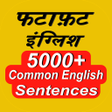 Иконка программы: Fast English Speaking App