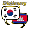 プログラムのアイコン：Cambodia Korean Dictionar…