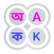 Icon of program: Bangla Alphabet English S…