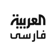 Ikon program: Al Arabiya Farsi