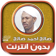 Icon of program: sheikh saleh ahmed saleh …