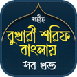 Programın simgesi: বখর শরফ সমপরণ বল