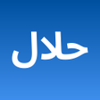 プログラムのアイコン：Halal Check E-number & E-…