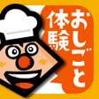 プログラムのアイコン：ミスターシェイプのワークワークおやこで遊ぶ仕事体験…