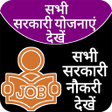 Scholarship Check Status App icon