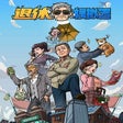ไอคอนของโปรแกรม: Retirement Simulator