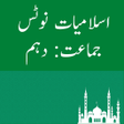 Icon of program: Islamiyat Notes For 10th …