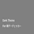 Icon of program: Dark Kakuge-Checker