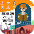 プログラムのアイコン：India GK - All India GK i…