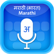 Icon of program: Marathi मरठ Voice Typing …