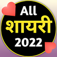 プログラムのアイコン：Hindi Shayari