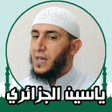 Icon of program: القران كامل صوت وصورة الج…