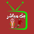 Icoon van programma: مباريات اون لاين مباريات …