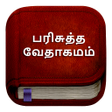 程序图标:Tamil Bible பரசதத வதகமம P…