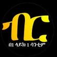 Icoon van programma: Make Money Online Ethiopi…