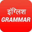 Icon of program: Hindi English Grammer